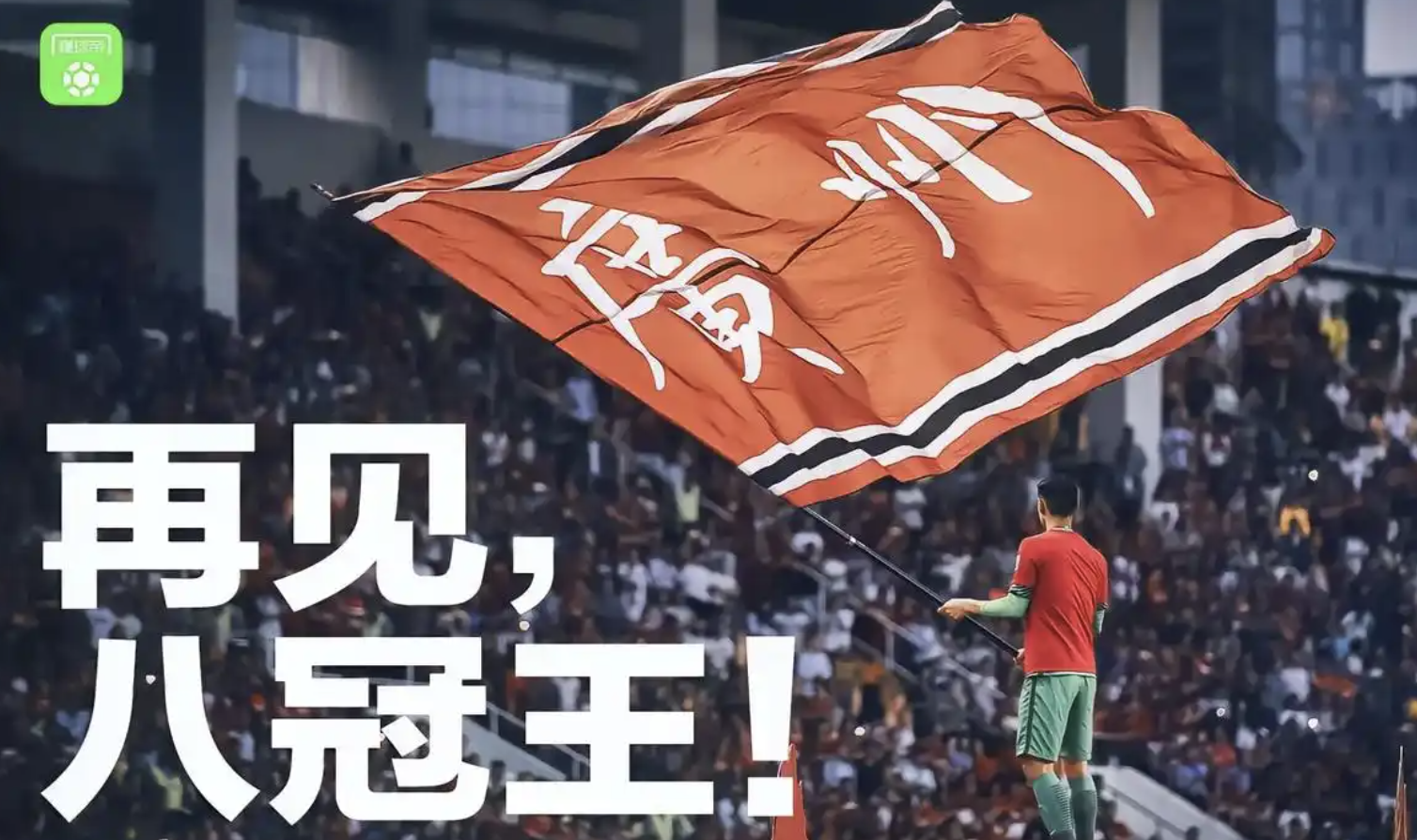 足球场上英雄豪杰竞逐荣誉之巅的简单介绍 足球场上英雄豪杰竞逐荣誉之巅的简单介绍